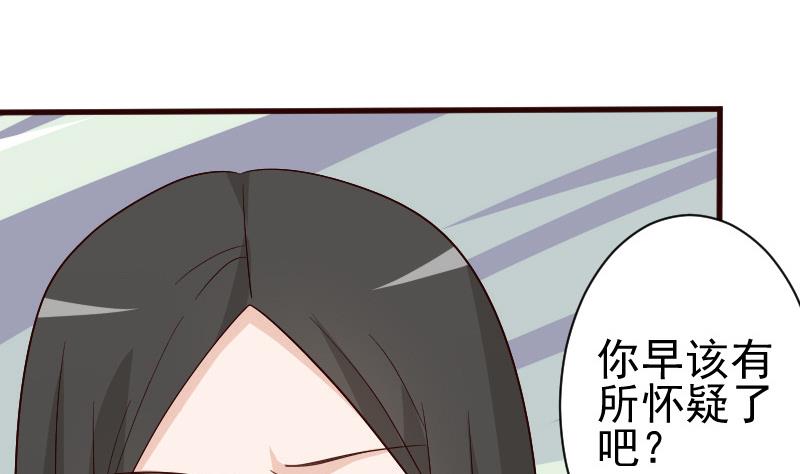 《血族男神别咬我》第137话 报复 第13页