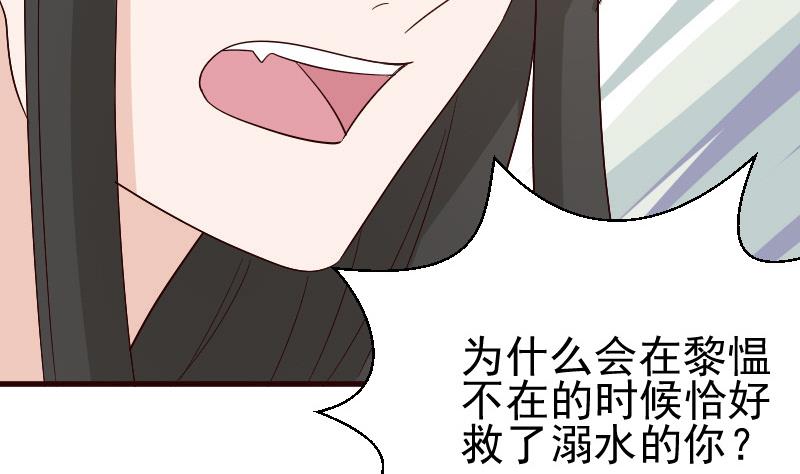 《血族男神别咬我》第137话 报复 第17页