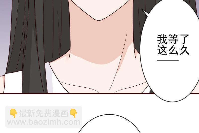 《血族男神别咬我》第137话 报复 第25页