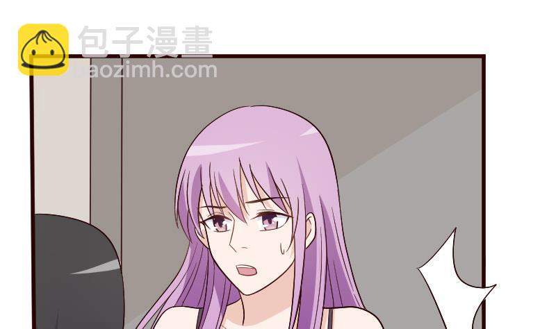 《血族男神别咬我》第137话 报复 第28页