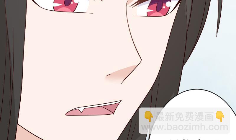 《血族男神别咬我》第137话 报复 第31页