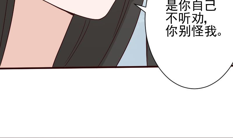 《血族男神别咬我》第137话 报复 第32页