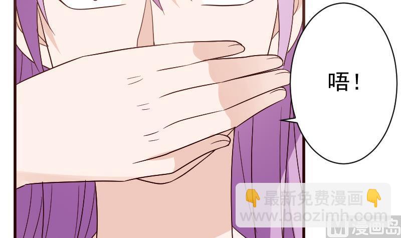 《血族男神别咬我》第137话 报复 第39页