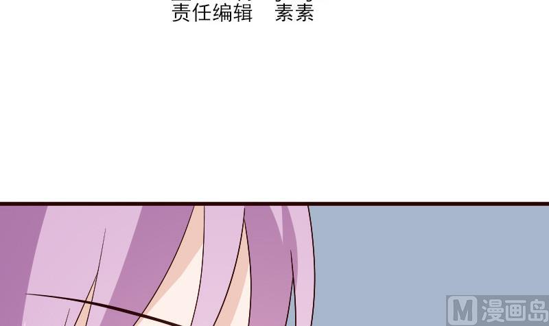 《血族男神别咬我》第137话 报复 第3页