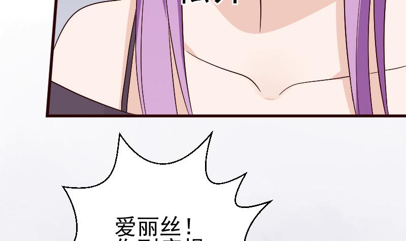 《血族男神别咬我》第137话 报复 第47页