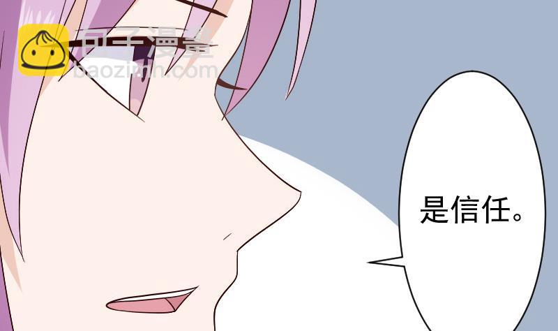 《血族男神别咬我》第137话 报复 第4页