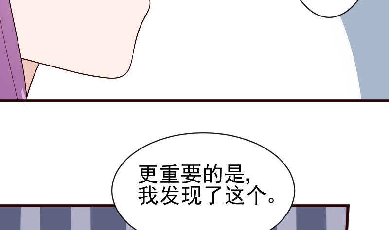 《血族男神别咬我》第137话 报复 第5页