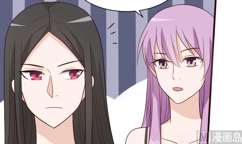 《血族男神别咬我》第137话 报复 第6页