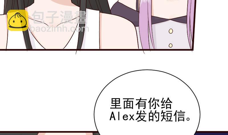 《血族男神别咬我》第137话 报复 第7页
