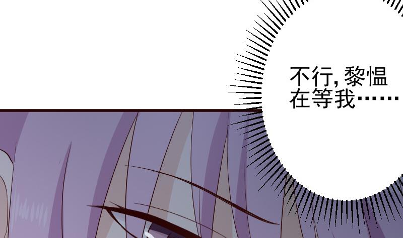 《血族男神别咬我》第139话 不能倒下！ 第20页