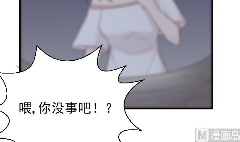 《血族男神别咬我》第139话 不能倒下！ 第24页