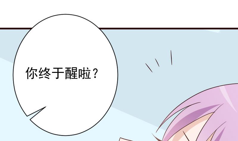 《血族男神别咬我》第139话 不能倒下！ 第31页