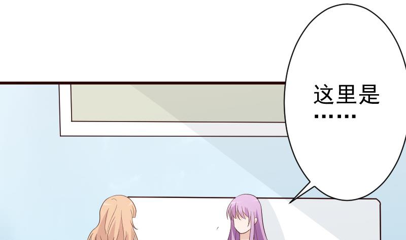 《血族男神别咬我》第139话 不能倒下！ 第38页