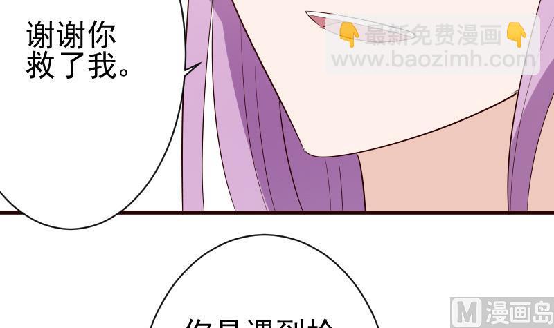 《血族男神别咬我》第139话 不能倒下！ 第45页