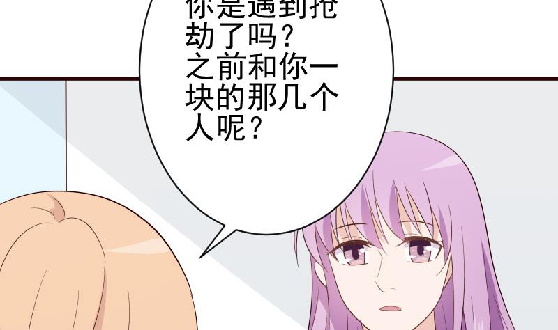 《血族男神别咬我》第139话 不能倒下！ 第46页