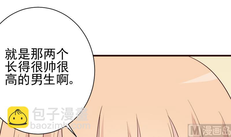 《血族男神别咬我》第139话 不能倒下！ 第48页