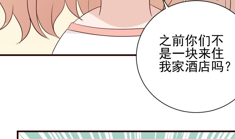 《血族男神别咬我》第139话 不能倒下！ 第50页