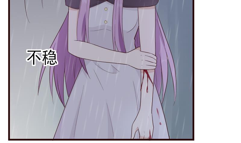 《血族男神别咬我》第139话 不能倒下！ 第5页