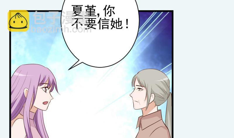《血族男神别咬我》第143话 黑化爱丽丝 第19页