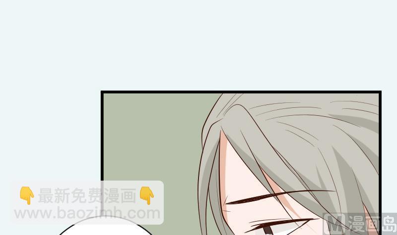 《血族男神别咬我》第143话 黑化爱丽丝 第21页