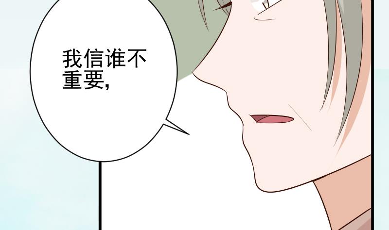 《血族男神别咬我》第143话 黑化爱丽丝 第22页