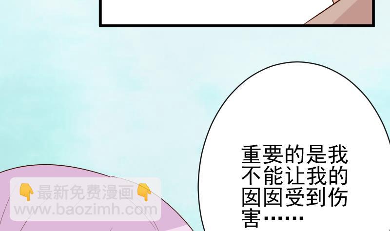 《血族男神别咬我》第143话 黑化爱丽丝 第23页