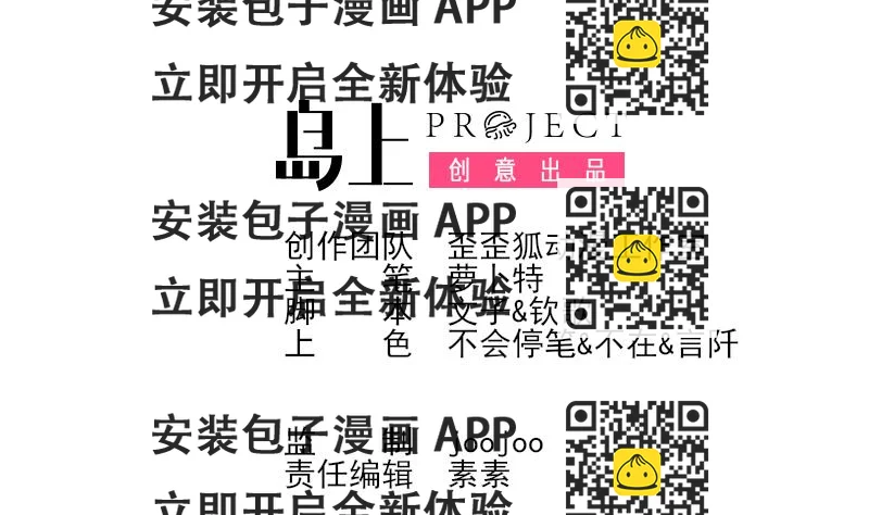 《血族男神别咬我》第143话 黑化爱丽丝 第2页