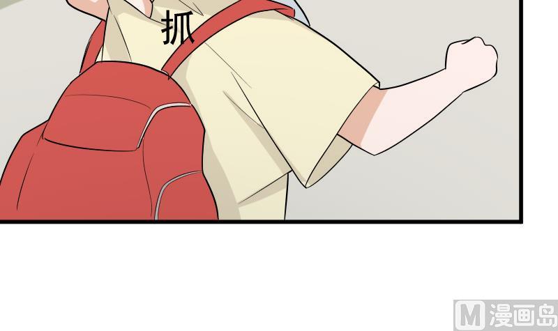 《血族男神别咬我》第143话 黑化爱丽丝 第36页