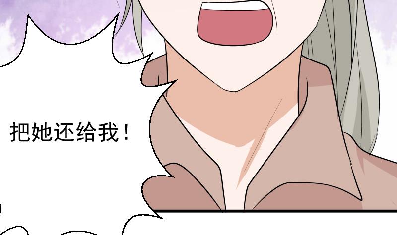 《血族男神别咬我》第143话 黑化爱丽丝 第41页