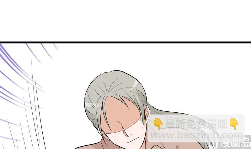 《血族男神别咬我》第143话 黑化爱丽丝 第45页