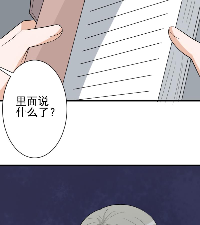 《血族男神别咬我》第143话 黑化爱丽丝 第50页
