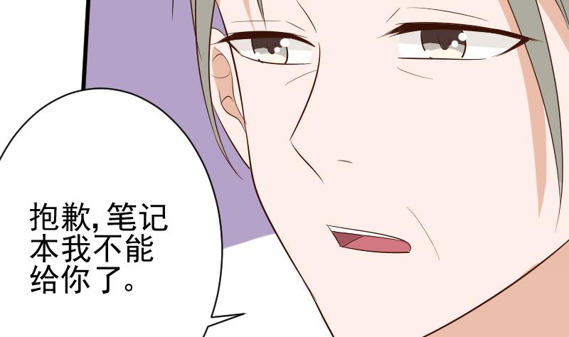 《血族男神别咬我》第143话 黑化爱丽丝 第7页