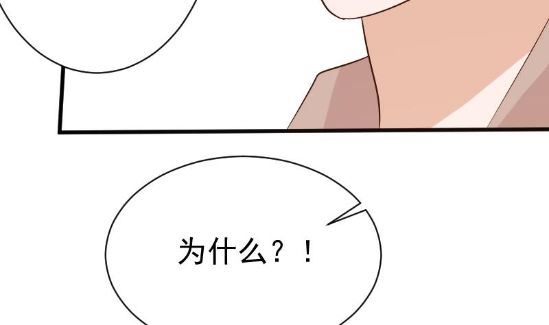 《血族男神别咬我》第143话 黑化爱丽丝 第8页