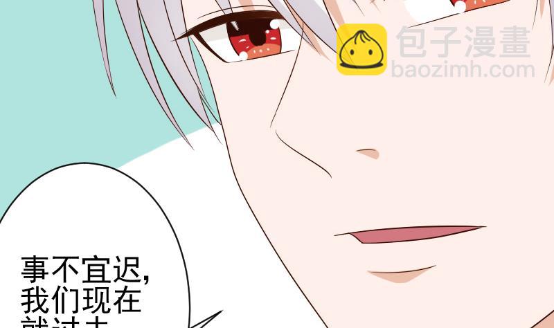 《血族男神别咬我》第142话 日记 第16页