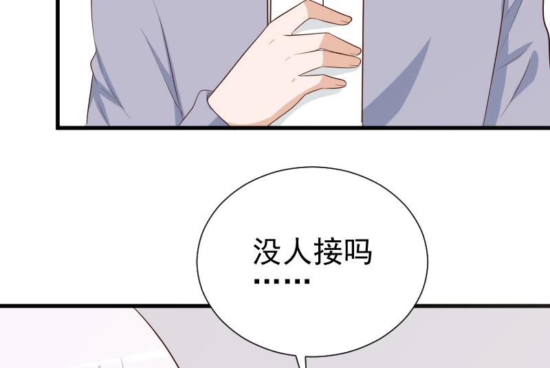 《血族男神别咬我》第142话 日记 第25页