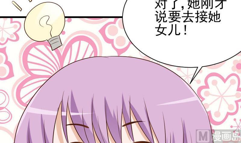《血族男神别咬我》第142话 日记 第33页