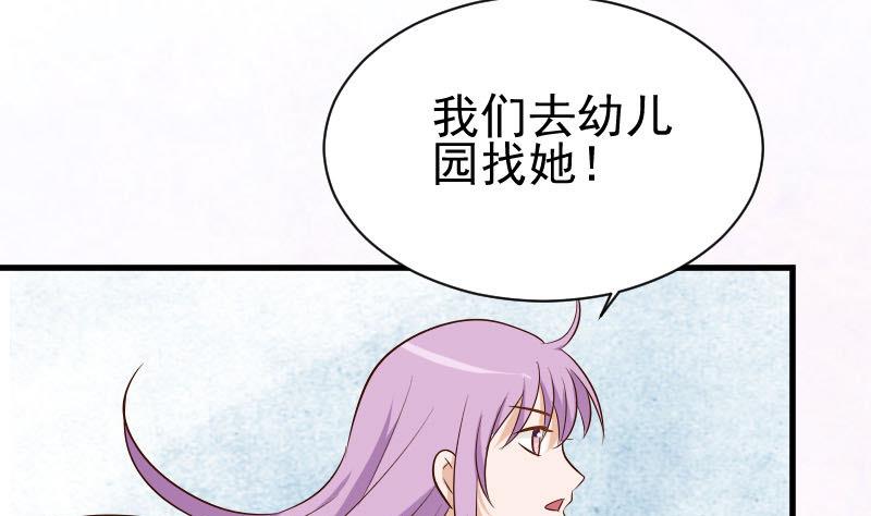 《血族男神别咬我》第142话 日记 第35页