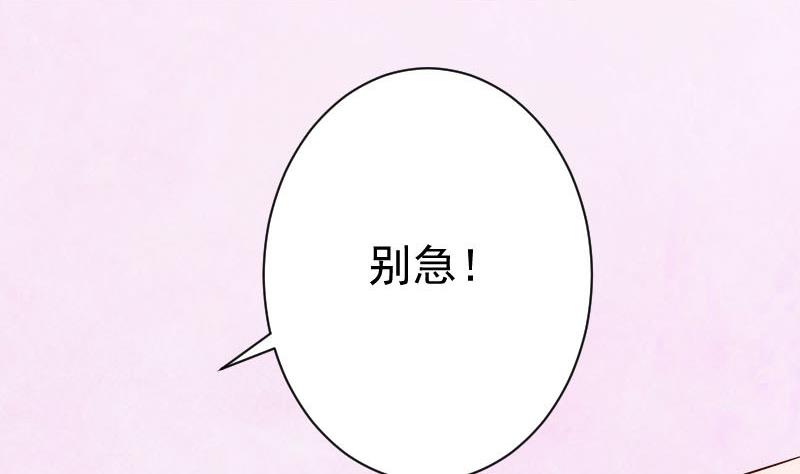《血族男神别咬我》第142话 日记 第37页
