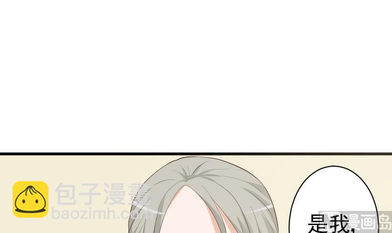 《血族男神别咬我》第142话 日记 第3页