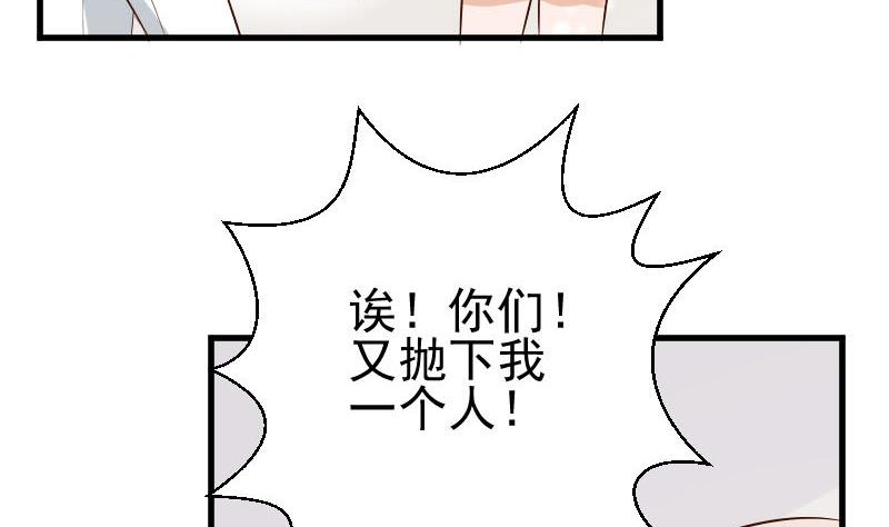 《血族男神别咬我》第142话 日记 第47页