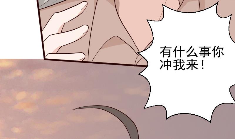 《血族男神别咬我》第144话 囡囡陷入危机 第13页