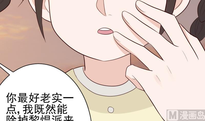 《血族男神别咬我》第144话 囡囡陷入危机 第15页