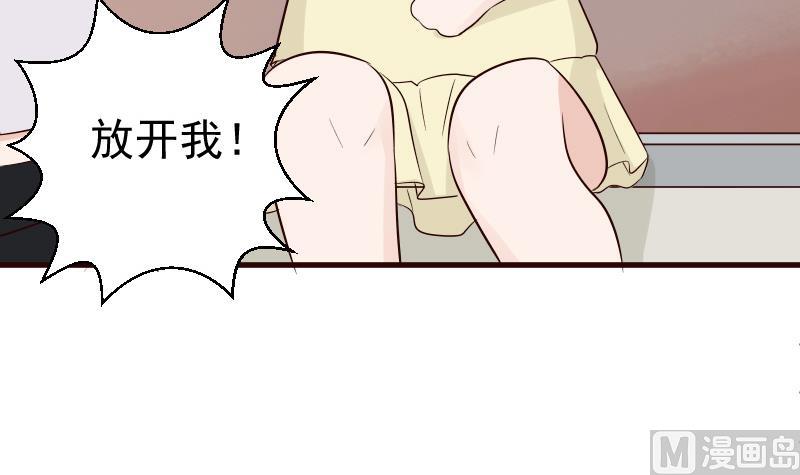 《血族男神别咬我》第144话 囡囡陷入危机 第18页