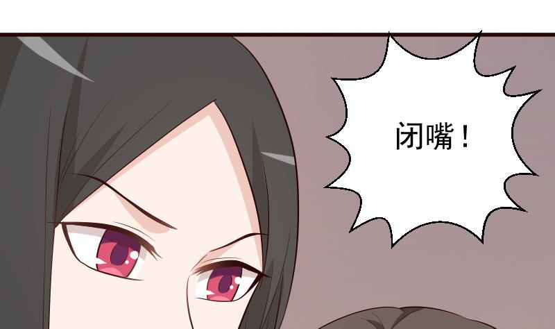 《血族男神别咬我》第144话 囡囡陷入危机 第19页