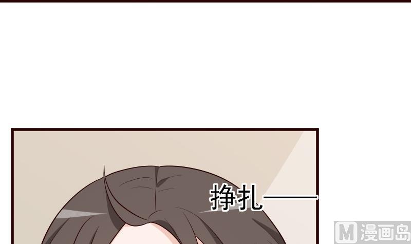 《血族男神别咬我》第144话 囡囡陷入危机 第21页