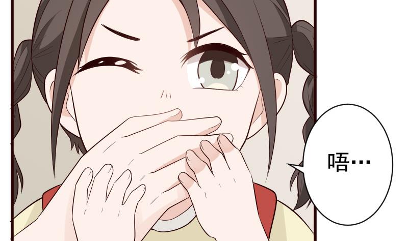 《血族男神别咬我》第144话 囡囡陷入危机 第22页