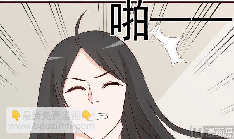《血族男神别咬我》第144话 囡囡陷入危机 第33页