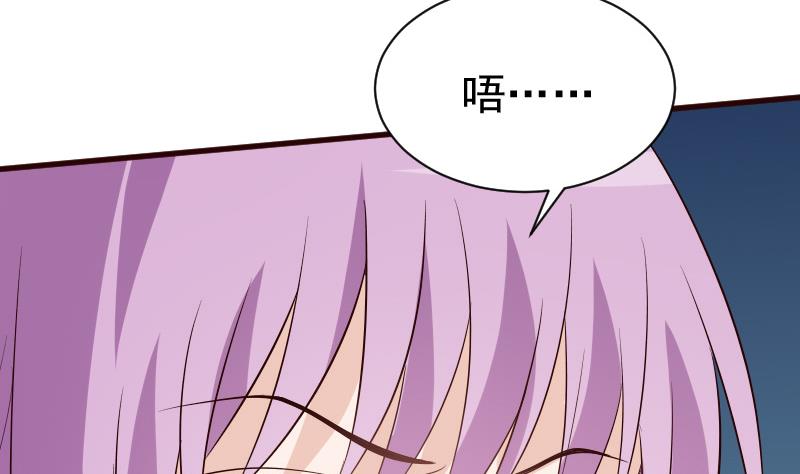 《血族男神别咬我》第144话 囡囡陷入危机 第46页