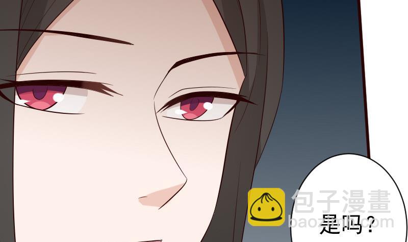 《血族男神别咬我》第144话 囡囡陷入危机 第4页