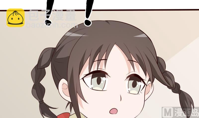 《血族男神别咬我》第144话 囡囡陷入危机 第6页